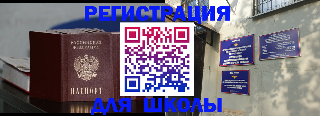 временная регистрация гарантия в Цимлянске