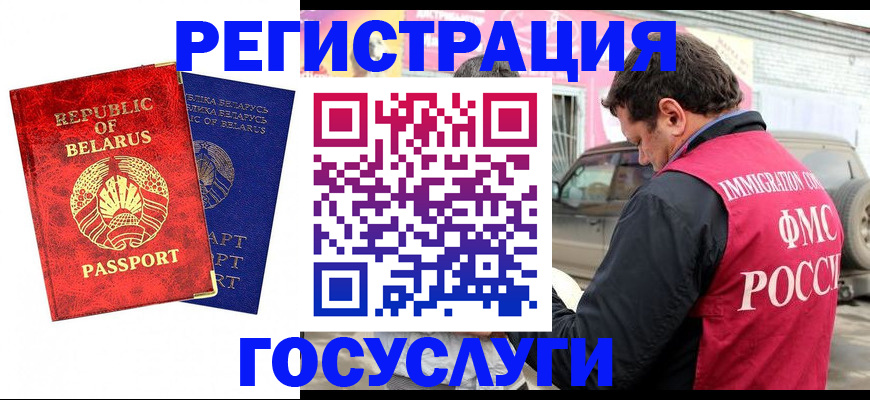 прописка для работы в Цимлянске