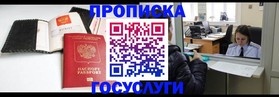 временная регистрация поиск в Цимлянске